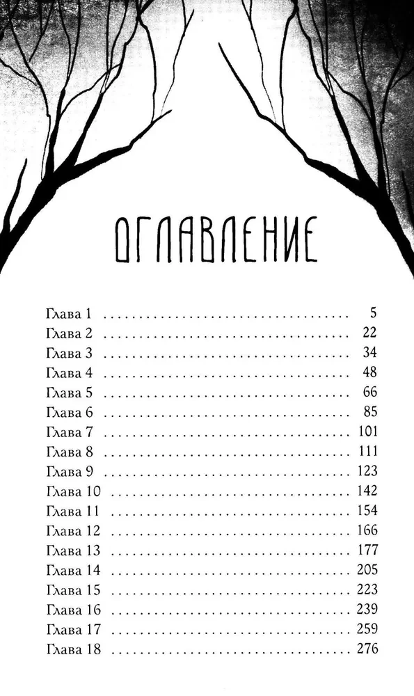 Город Чудный. Книга1. Воскресшие