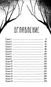 Город Чудный. Книга1. Воскресшие