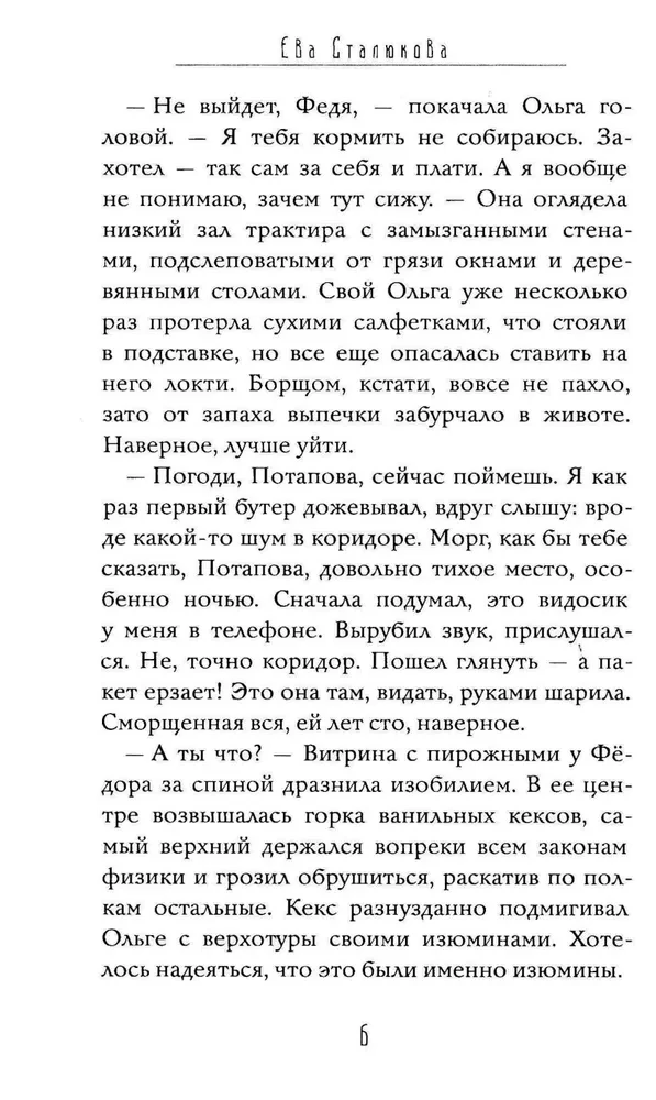 Город Чудный. Книга1. Воскресшие