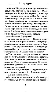 Город Чудный. Книга1. Воскресшие