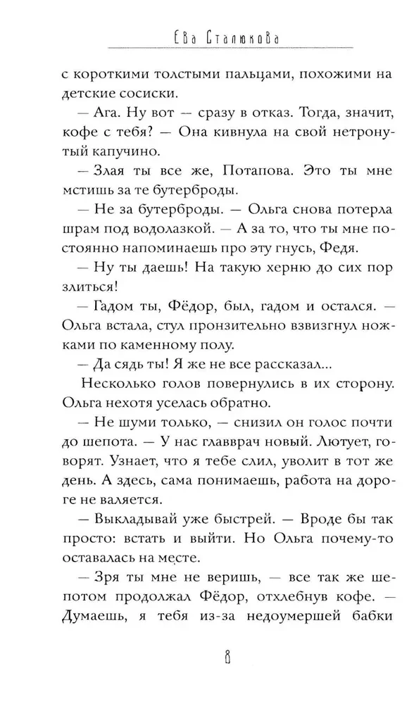 Город Чудный. Книга1. Воскресшие