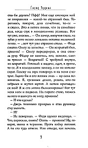 Город Чудный. Книга1. Воскресшие