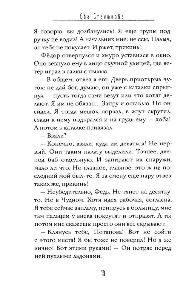 Город Чудный. Книга1. Воскресшие