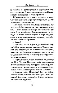 Город Чудный. Книга1. Воскресшие