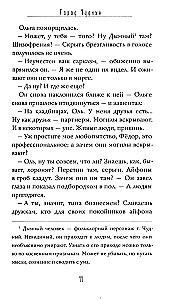 Город Чудный. Книга1. Воскресшие