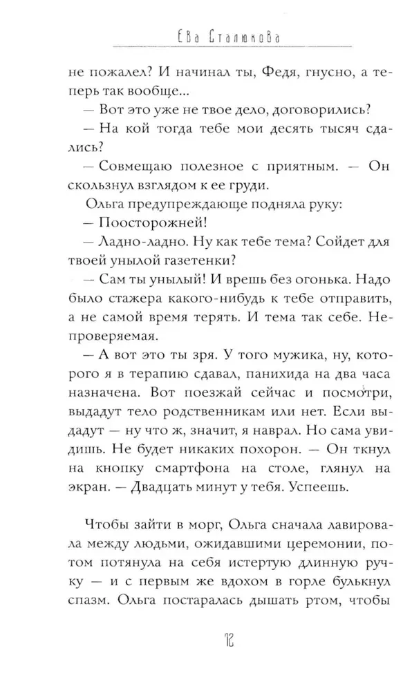 Город Чудный. Книга1. Воскресшие