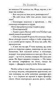 Город Чудный. Книга1. Воскресшие
