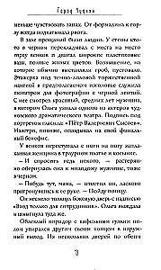 Город Чудный. Книга1. Воскресшие
