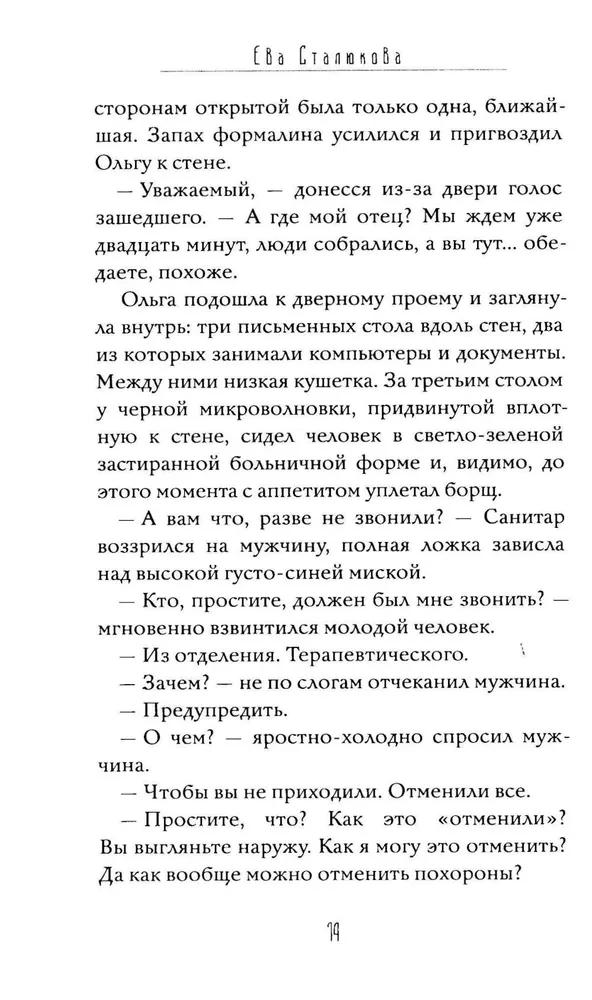 Город Чудный. Книга1. Воскресшие