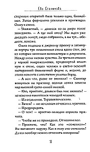 Город Чудный. Книга1. Воскресшие