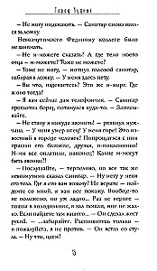 Город Чудный. Книга1. Воскресшие
