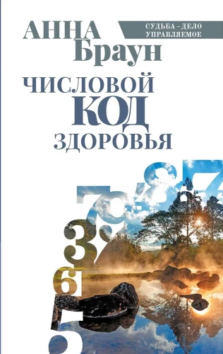 Skaitļu kods veselībai