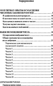 Skaitļu kods veselībai