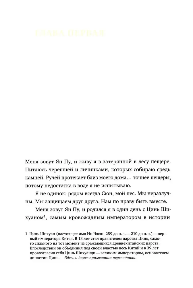 Par ko domā tikai kastrētā galva