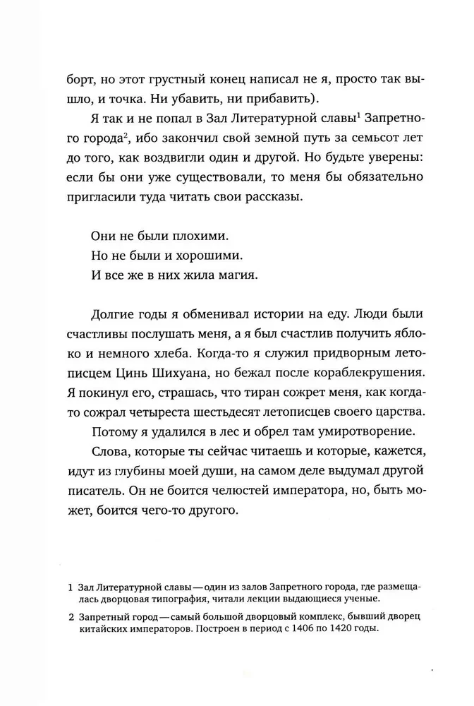 Par ko domā tikai kastrētā galva