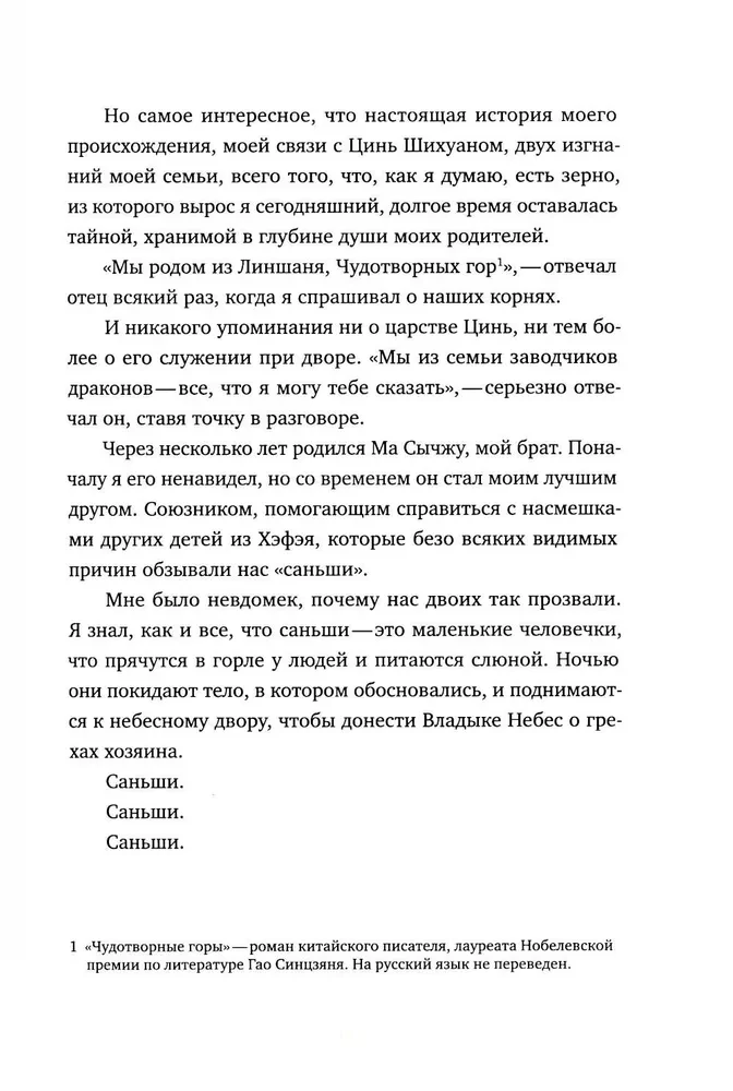 Par ko domā tikai kastrētā galva