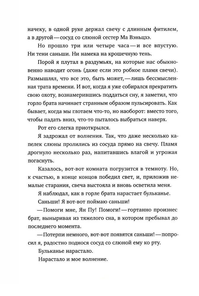 Par ko domā tikai kastrētā galva