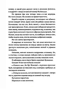 Par ko domā tikai kastrētā galva