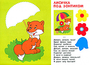 Aplikācija. Nodarbības mājās un bērnudārzā. Izdevums 1