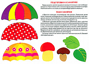 Aplikācija. Nodarbības mājās un bērnudārzā. Izdevums 1