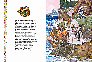 Pasaka par zvejnieku un zivi