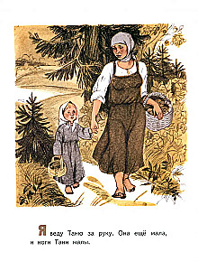 Par lieliem un maziem cilvēkiem