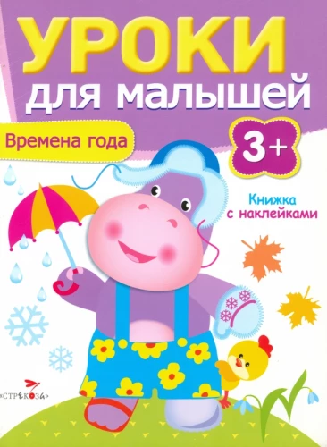 Gada laiki