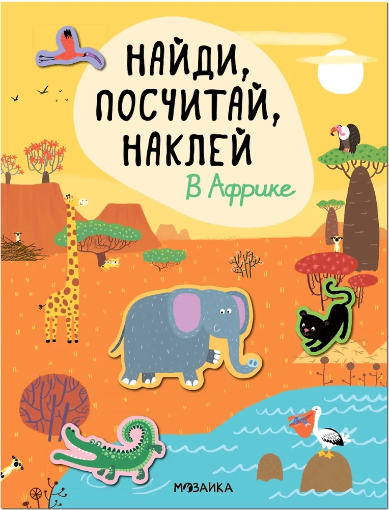 Atrodi, saskaiti, pielīmē. Āfrikā
