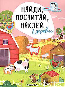 Atrodi, saskaiti, pielīmē. Ciematā