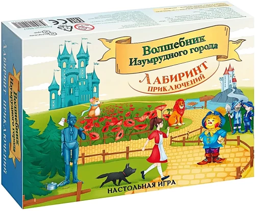 Galda spēle - Piedzīvojumu labirints. Burvis no smaragda pilsētas