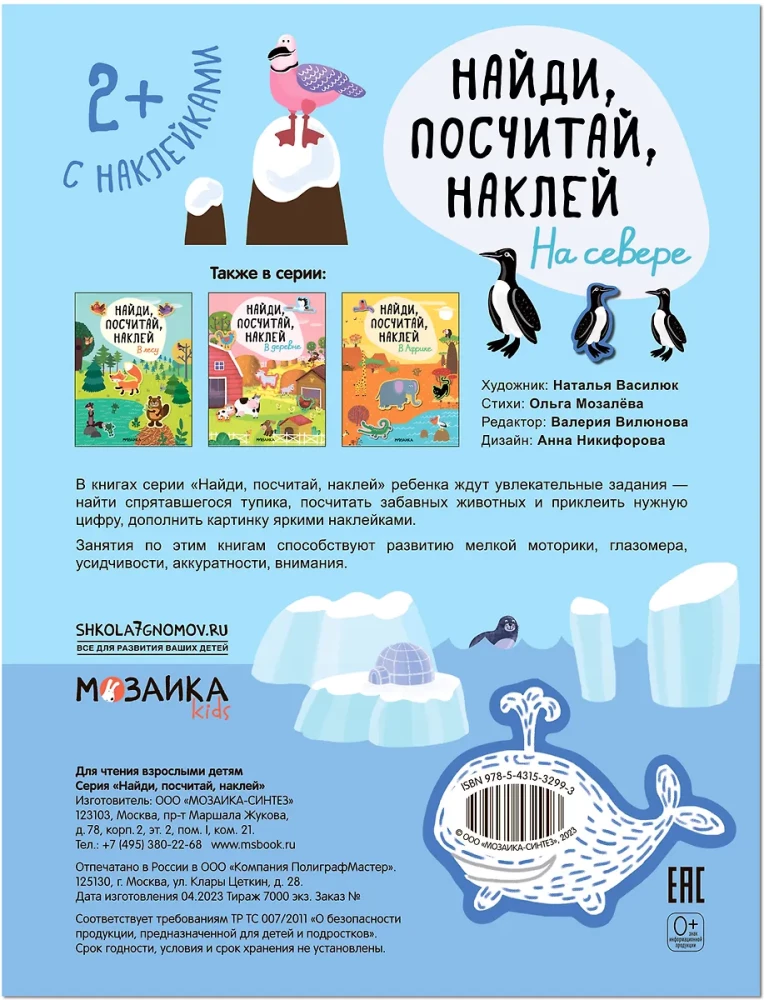 Atrodi, saskaiti, pielīmē. Ziemeļos