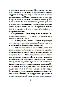 Misterija Ledus liesmas