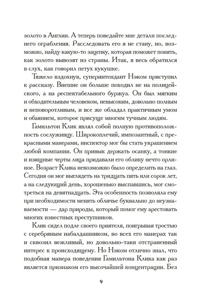 Misterija Ledus liesmas
