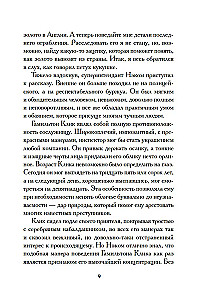 Misterija Ledus liesmas