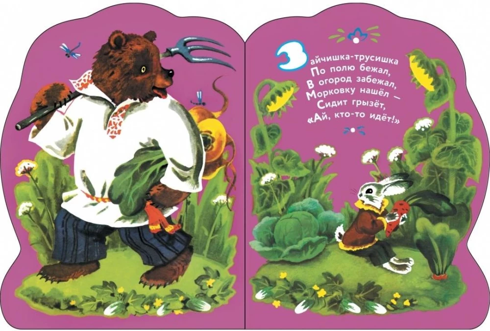 Zaīņka