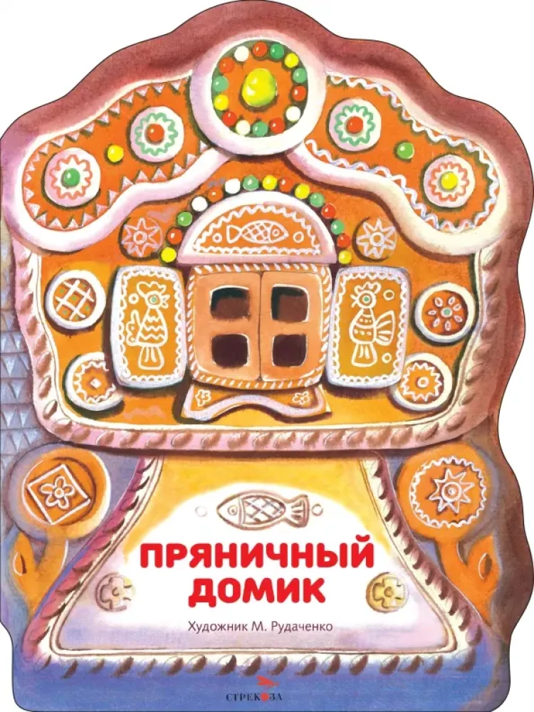 Piparkūku namiņš