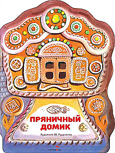 Piparkūku namiņš