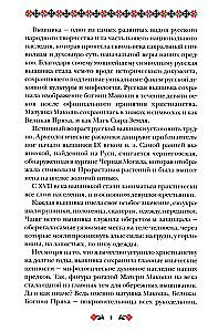 Košunī Makoshas Uzoreshitelnices. Unikāla zīlēšanas un pareģošanas sistēma. Kārtis un skaidrošanas grāmata