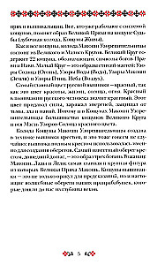 Košunī Makoshas Uzoreshitelnices. Unikāla zīlēšanas un pareģošanas sistēma. Kārtis un skaidrošanas grāmata