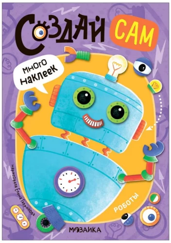 Roboti