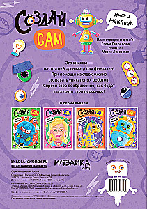 Роботы