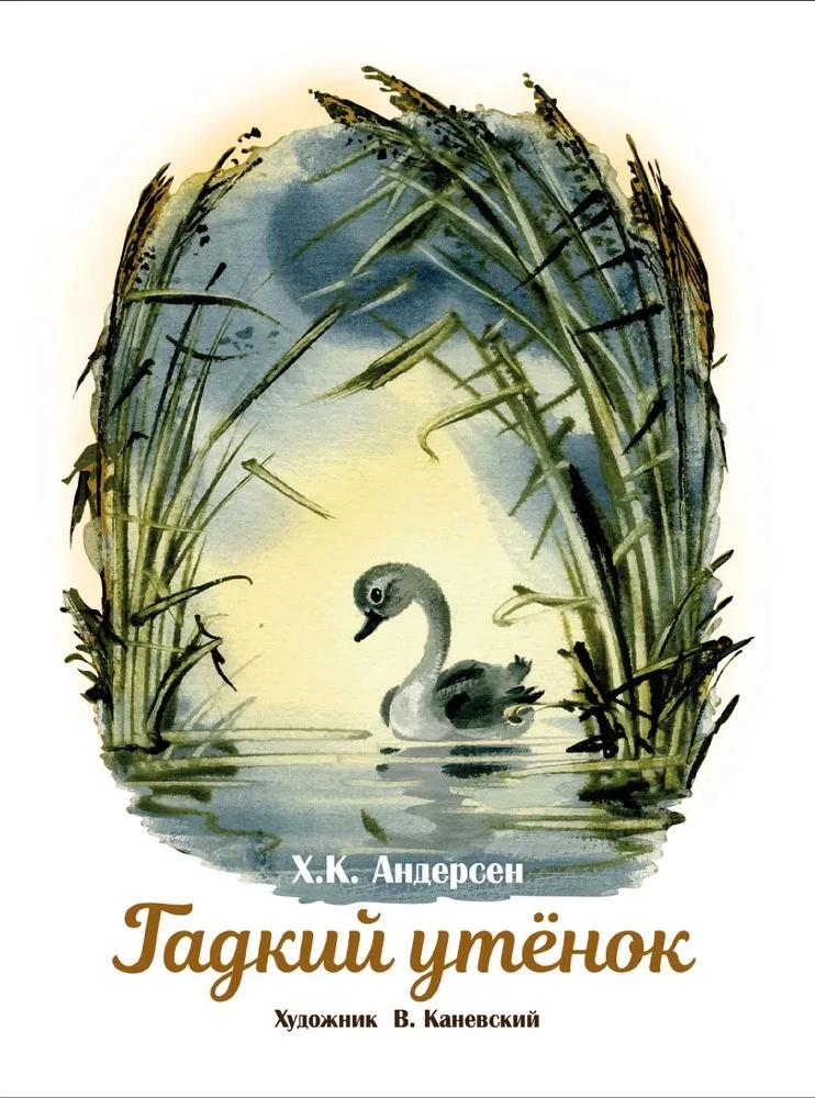 Neglītais pīlēns