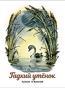 Neglītais pīlēns