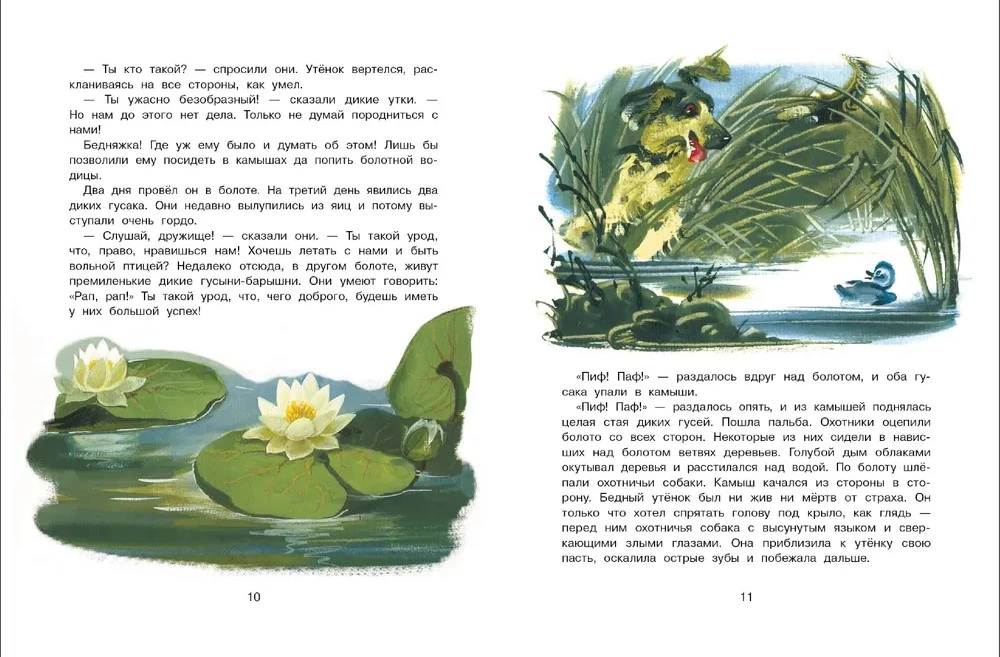 Neglītais pīlēns