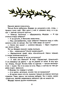 Ariška-trusīte. Mūsu bērnības grāmatas