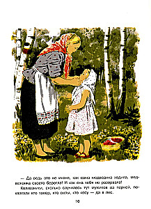 Ariška-trusīte. Mūsu bērnības grāmatas