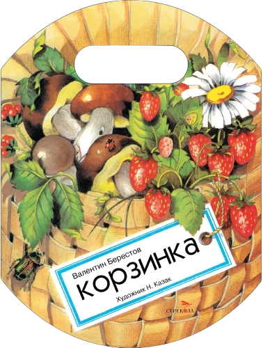 Groziņš