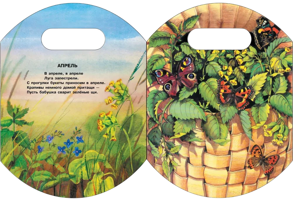 Groziņš