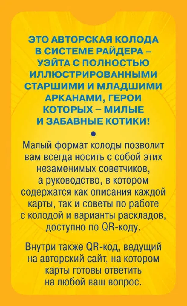 Mīļš taro ar kaķīšiem. 78 kārtis