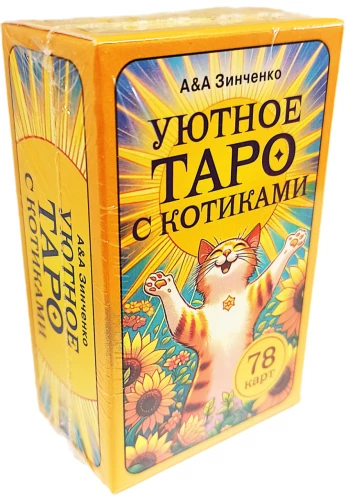 Mīļš taro ar kaķīšiem. 78 kārtis